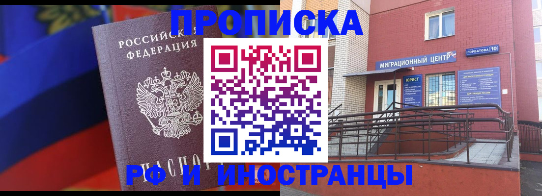 прописка законно в Онеге