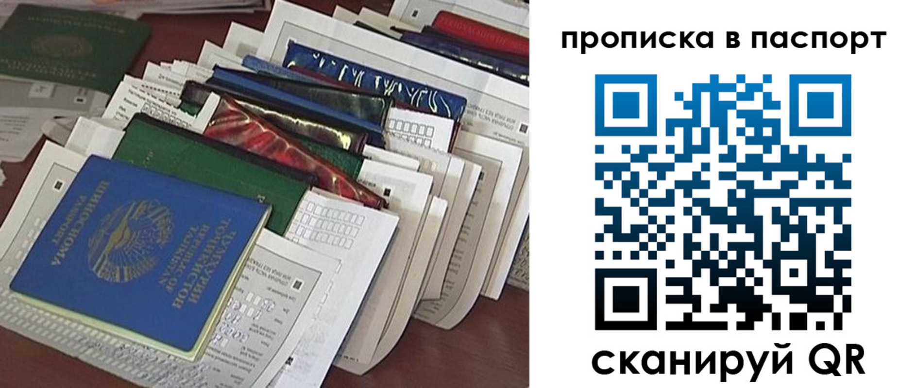прописка для работы в Онеге