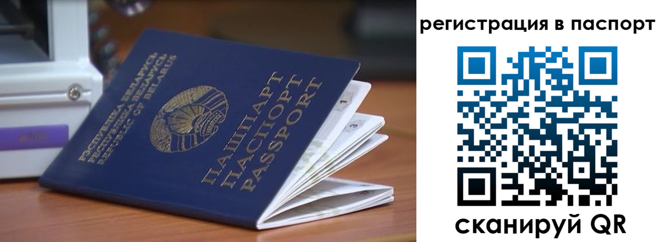временная регистрация собственник в Онеге