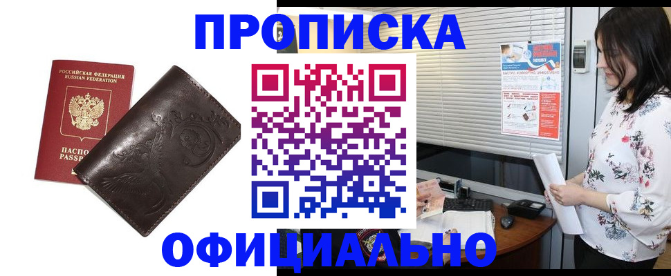 временная регистрация купить в Онеге