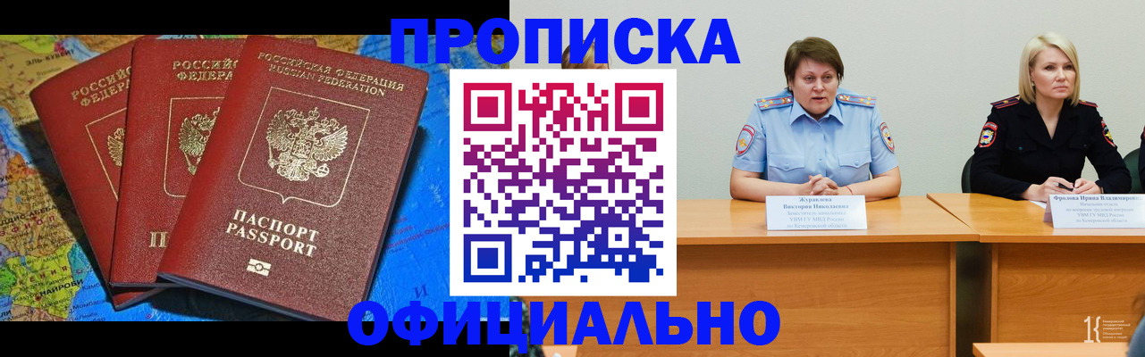 временная регистрация 2025 в Онеге