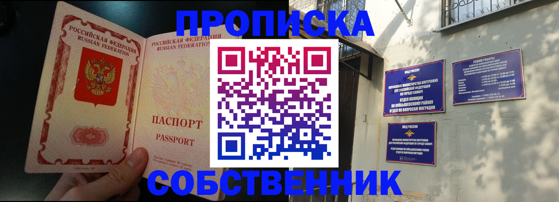 временная регистрация гарантия в Онеге